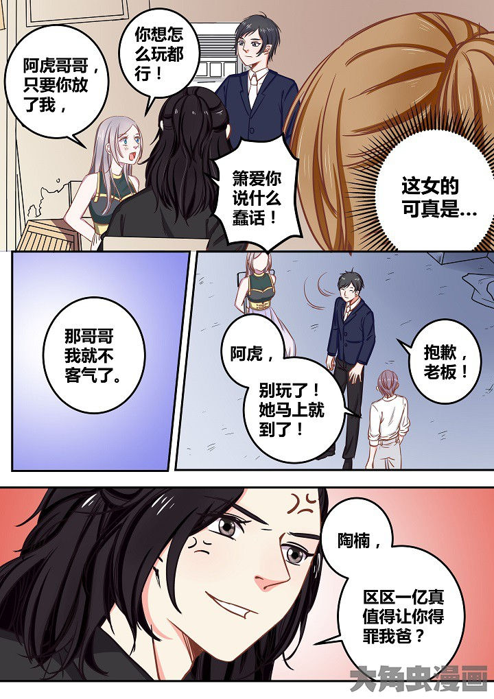 《女勇者的逆袭》第63章 第5页