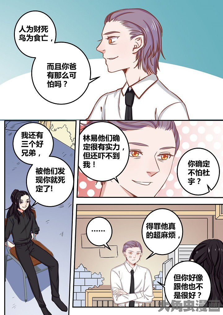 《女勇者的逆袭》第63章 第6页