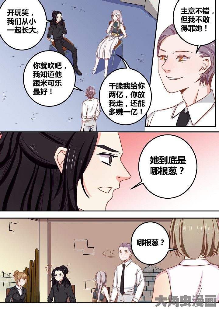 《女勇者的逆袭》第63章 第7页
