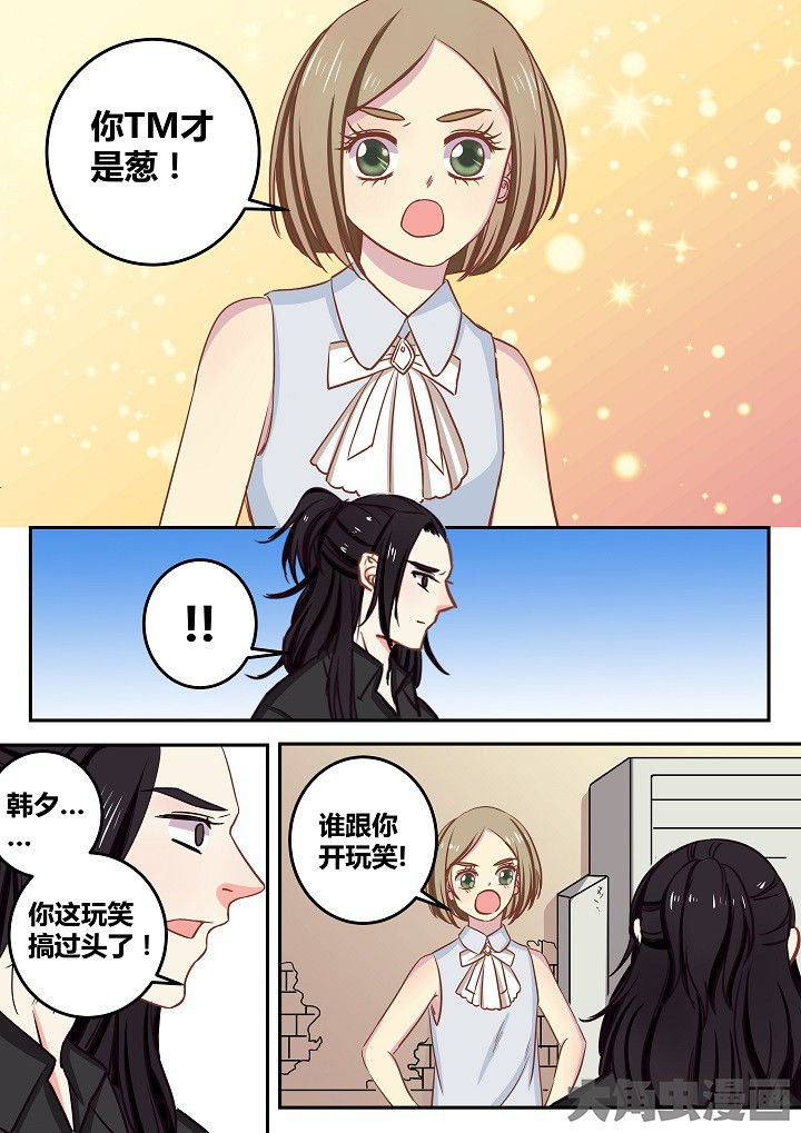 《女勇者的逆袭》第63章 第8页