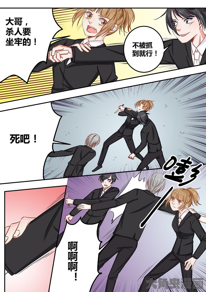 《女勇者的逆袭》第65章 第4页