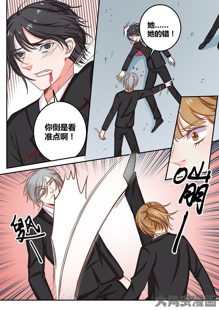 《女勇者的逆袭》第65章 第5页