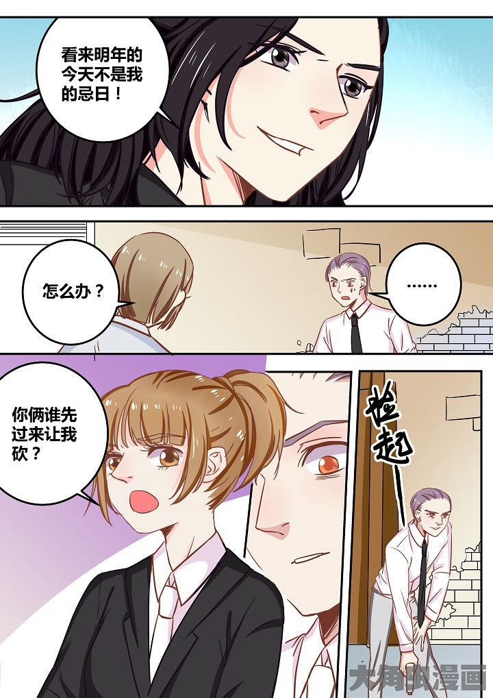 《女勇者的逆袭》第65章 第6页
