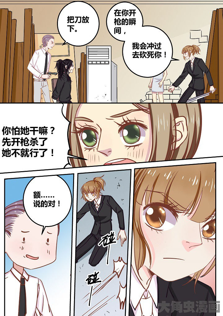 《女勇者的逆袭》第65章 第7页