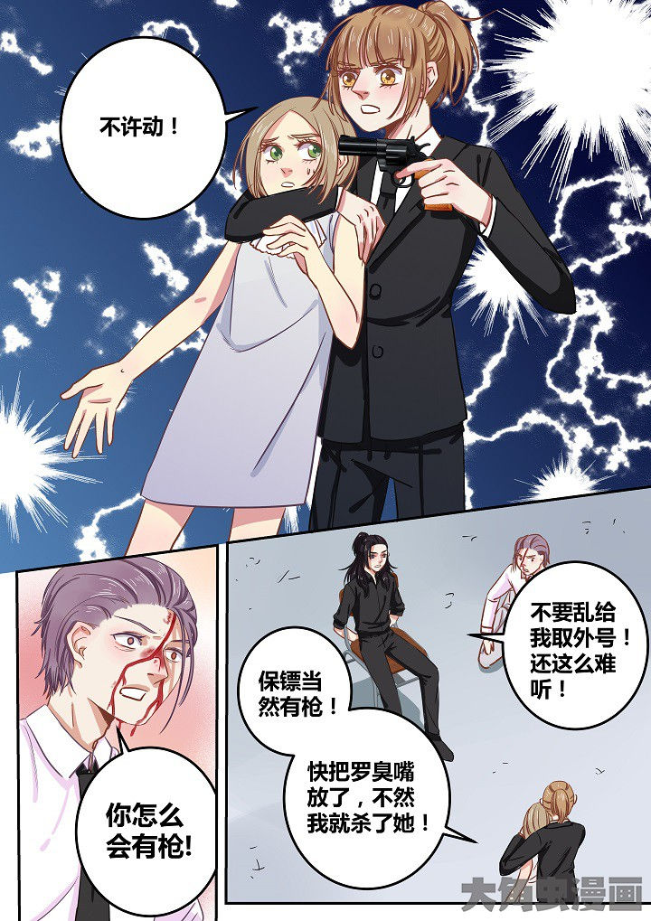 《女勇者的逆袭》第65章 第9页