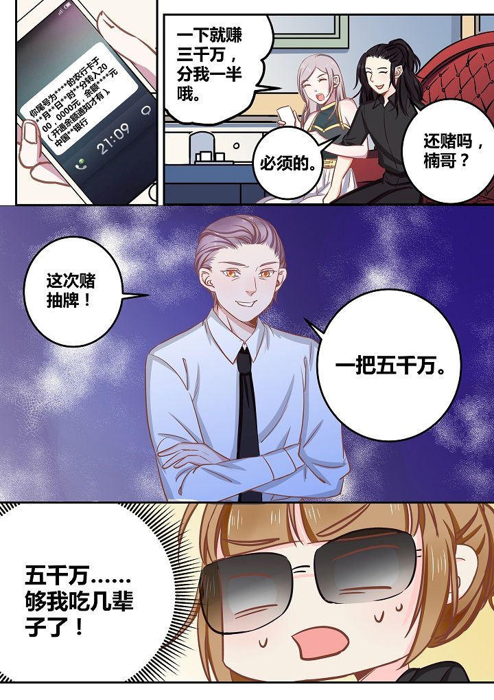 《女勇者的逆袭》第61章 第10页