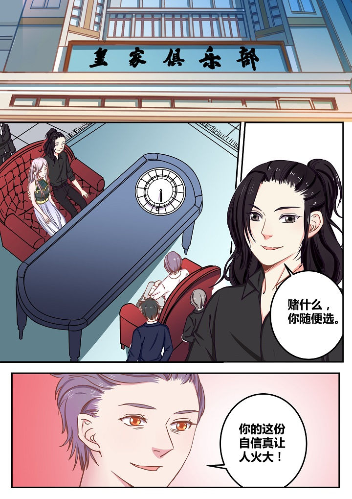 《女勇者的逆袭》第61章 第1页