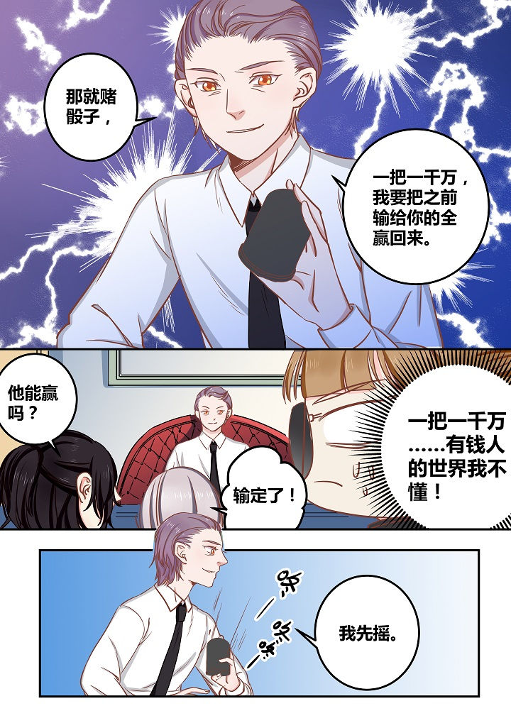 《女勇者的逆袭》第61章 第2页