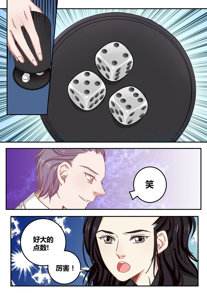 《女勇者的逆袭》第61章 第3页