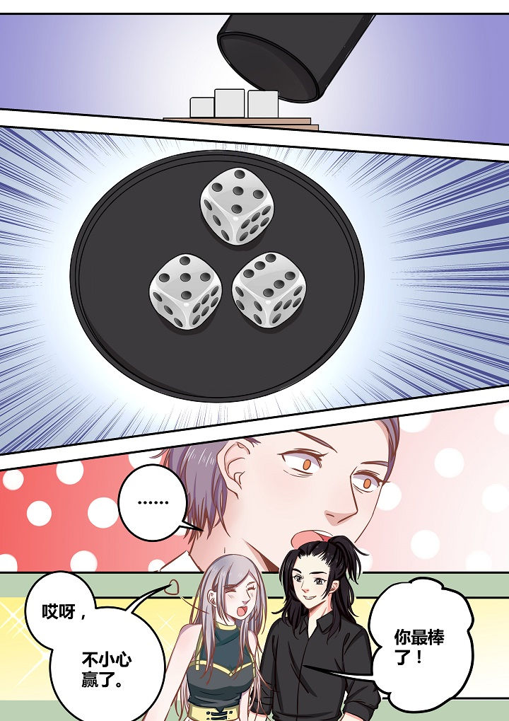 《女勇者的逆袭》第61章 第5页