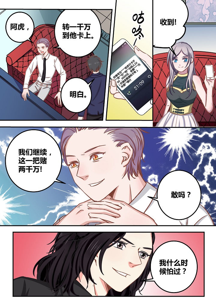 《女勇者的逆袭》第61章 第6页