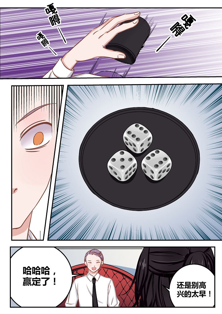 《女勇者的逆袭》第61章 第7页