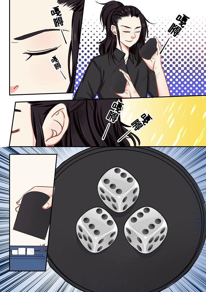 《女勇者的逆袭》第61章 第8页