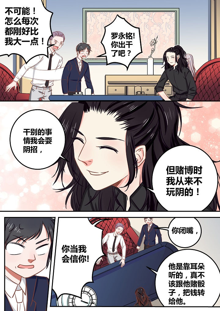 《女勇者的逆袭》第61章 第9页