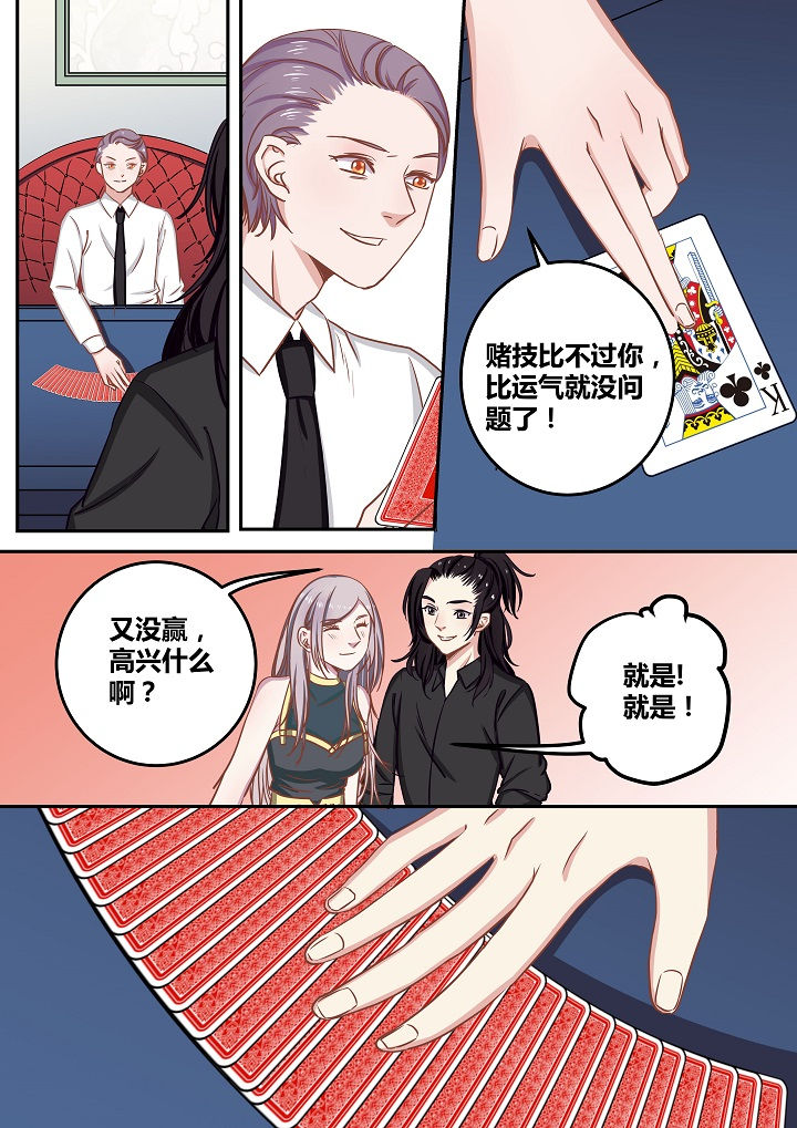 《女勇者的逆袭》第62章 第2页