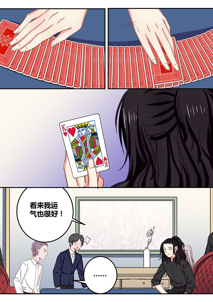 《女勇者的逆袭》第62章 第3页