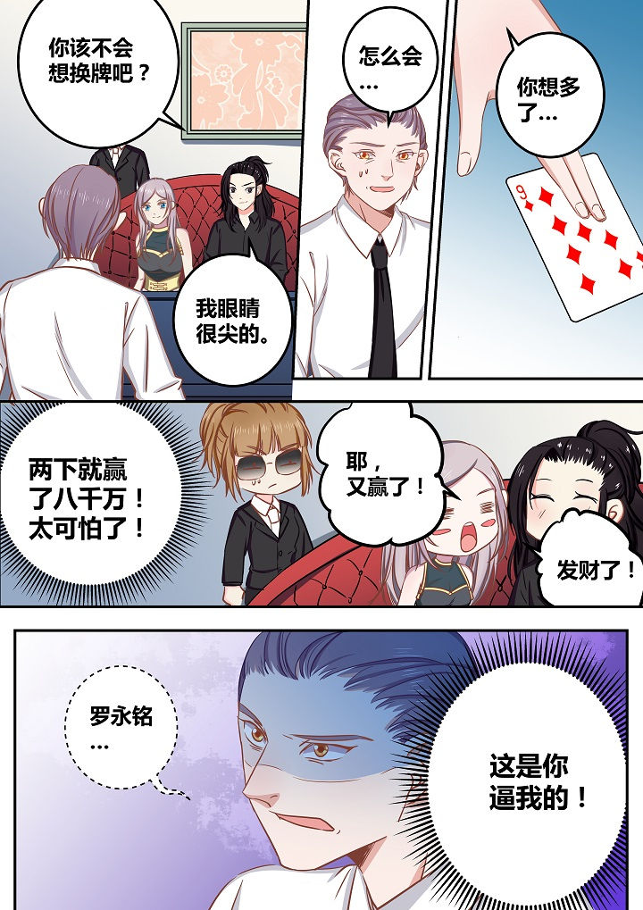 《女勇者的逆袭》第62章 第5页