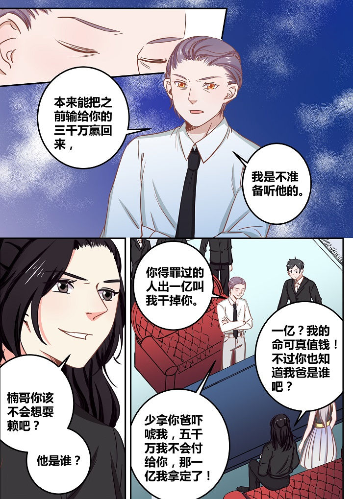 《女勇者的逆袭》第62章 第6页
