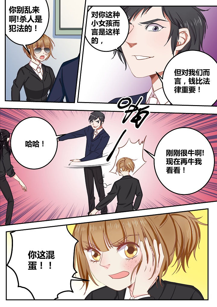 《女勇者的逆袭》第62章 第8页