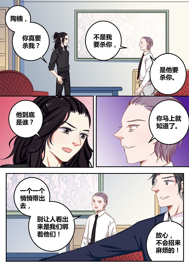 《女勇者的逆袭》第62章 第9页