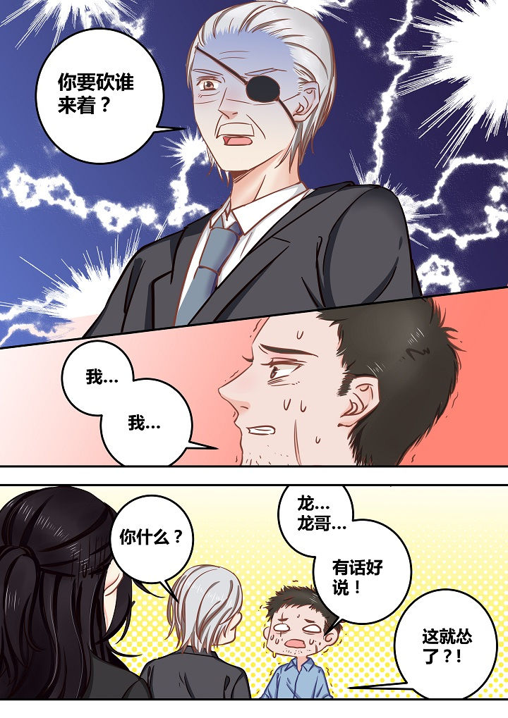 《女勇者的逆袭》第57章 第1页