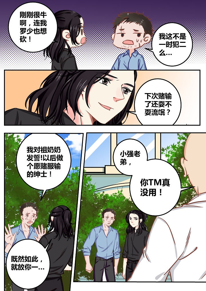 《女勇者的逆袭》第57章 第2页