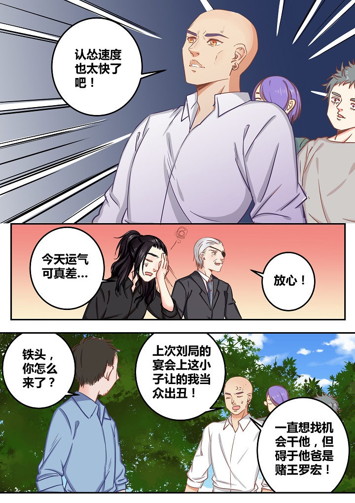 《女勇者的逆袭》第57章 第3页