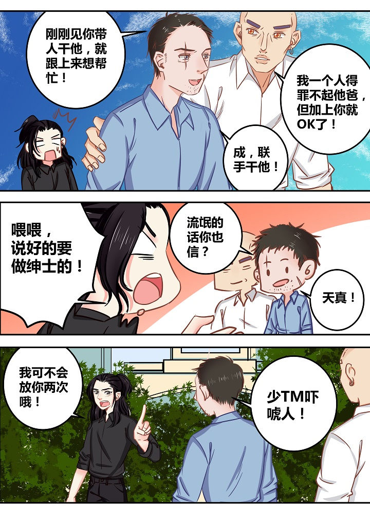 《女勇者的逆袭》第57章 第4页