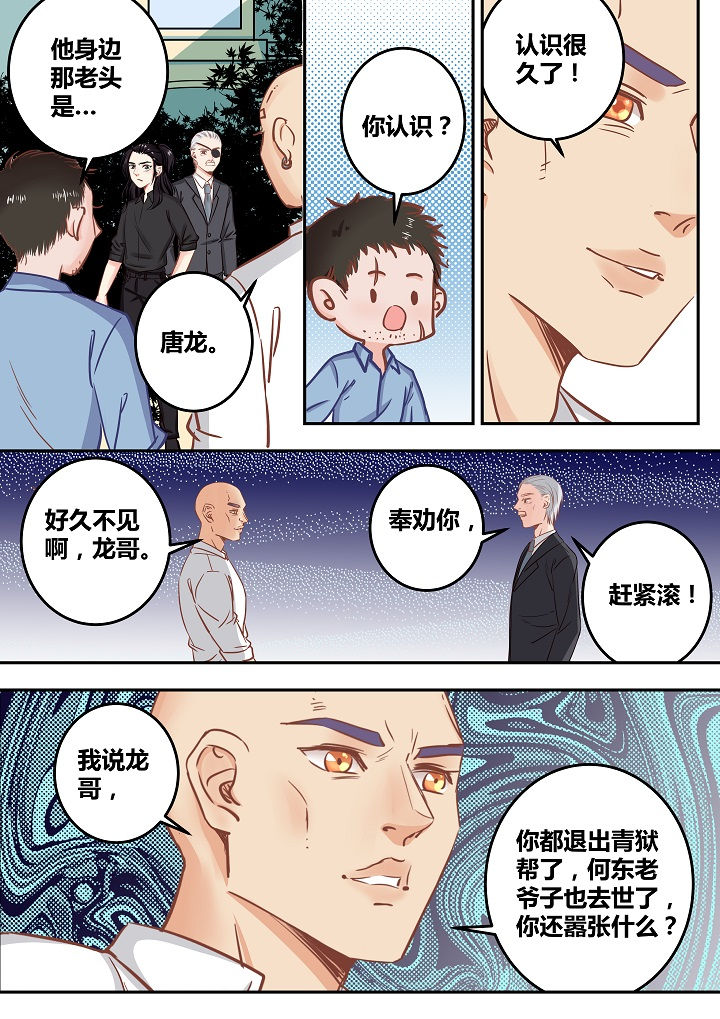 《女勇者的逆袭》第57章 第5页