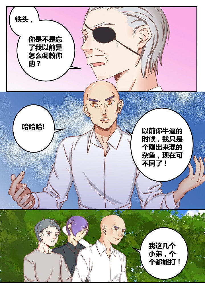 《女勇者的逆袭》第57章 第6页