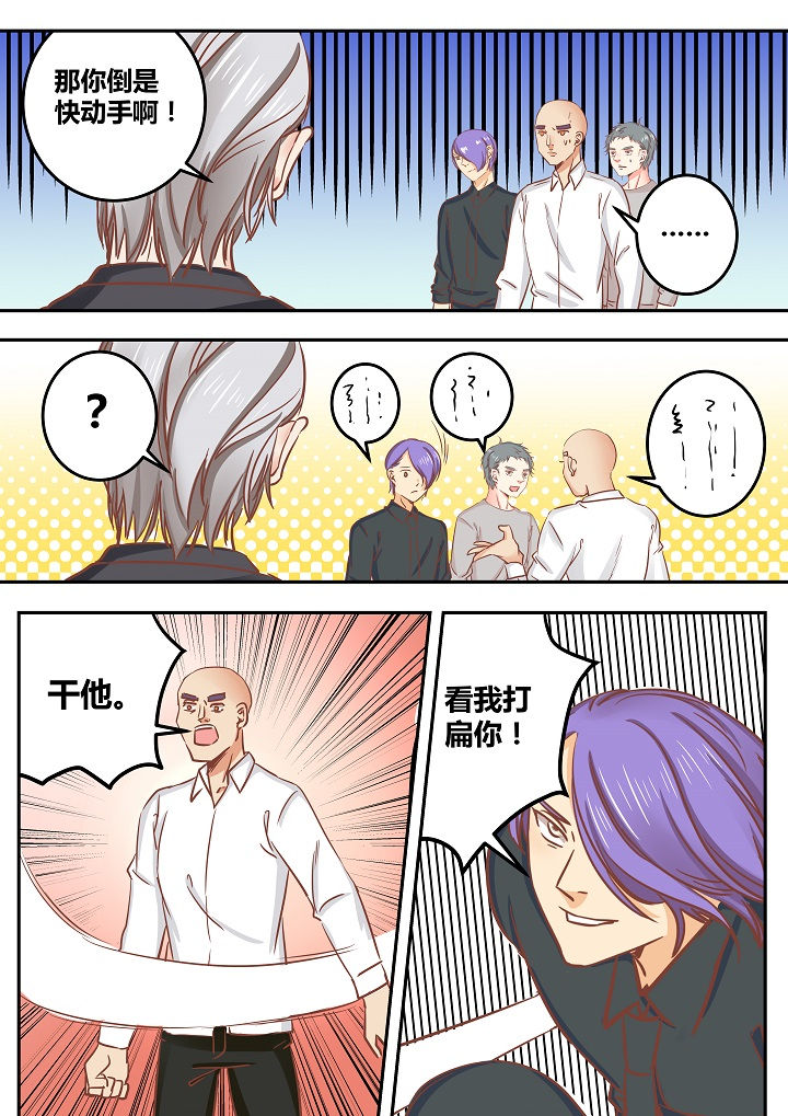 《女勇者的逆袭》第57章 第7页