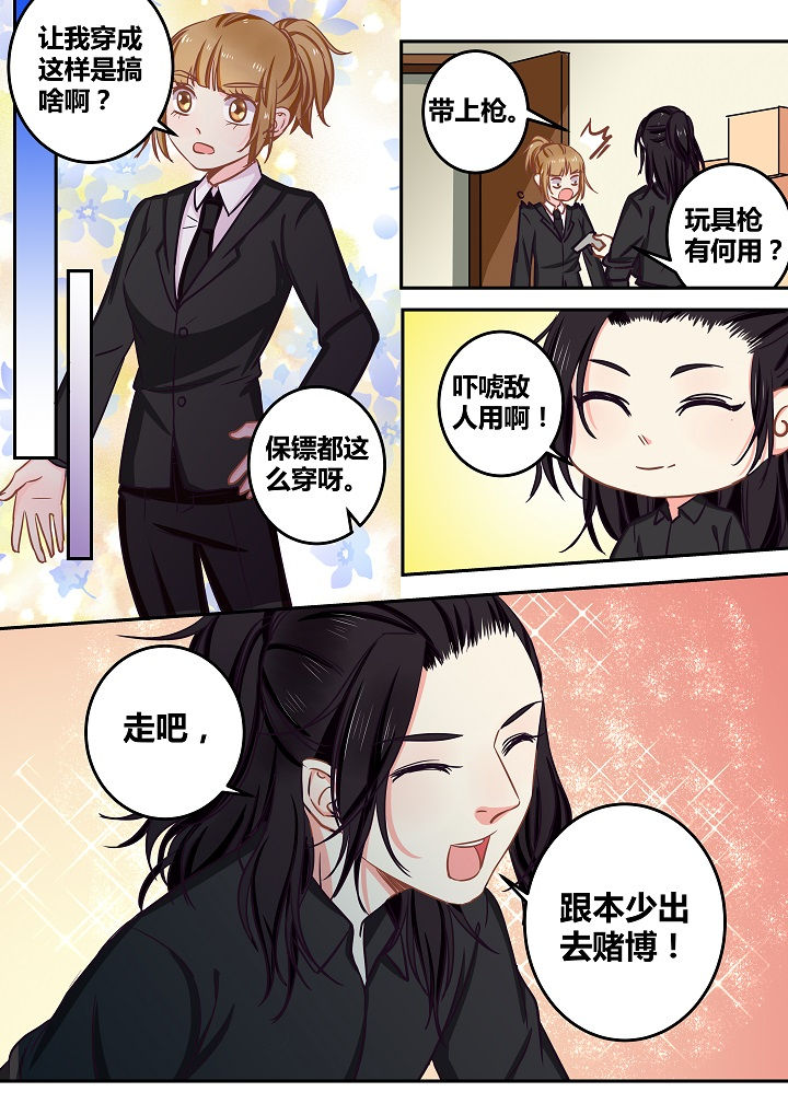 《女勇者的逆袭》第59章 第10页