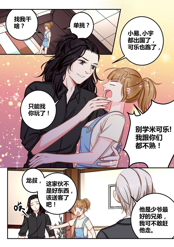 《女勇者的逆袭》第59章 第1页