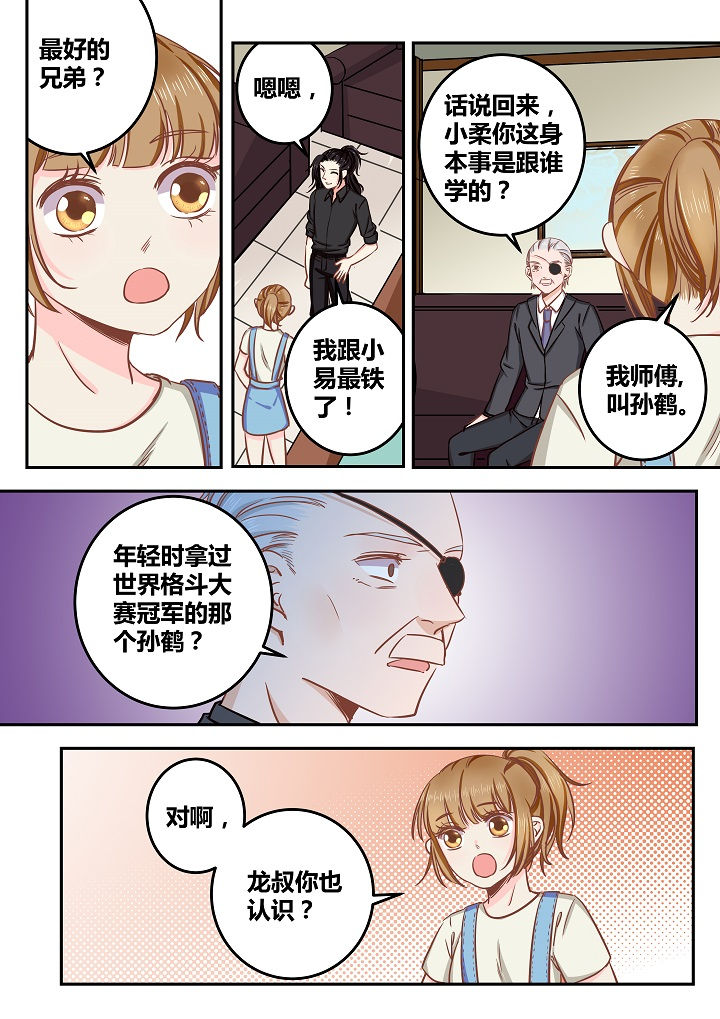 《女勇者的逆袭》第59章 第2页
