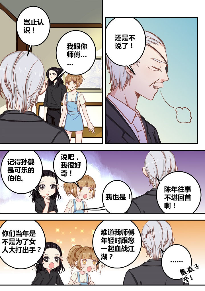 《女勇者的逆袭》第59章 第3页