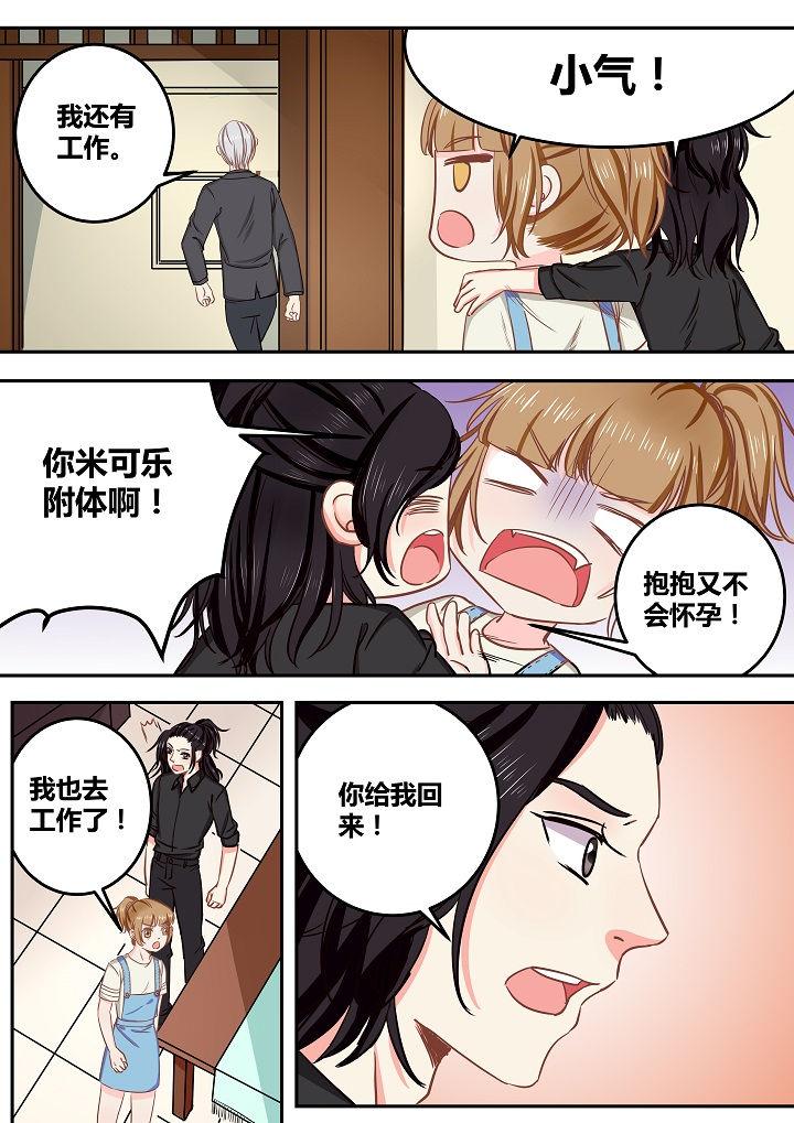 《女勇者的逆袭》第59章 第4页