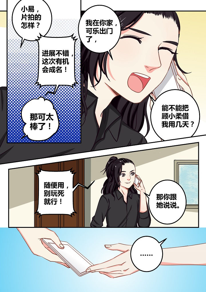 《女勇者的逆袭》第59章 第6页