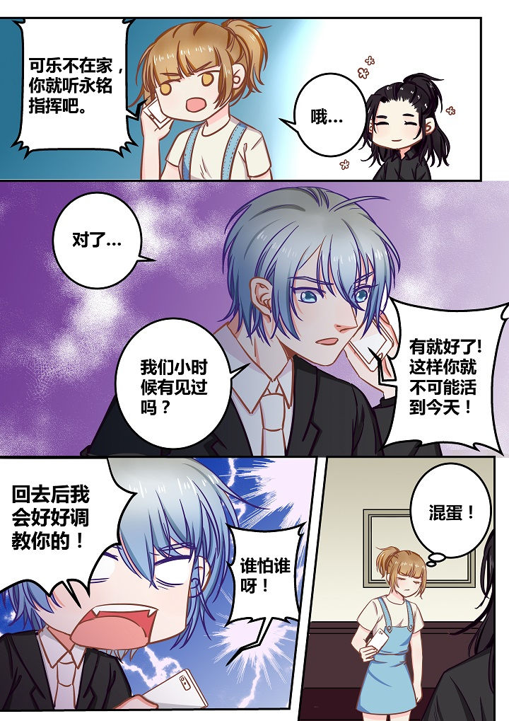《女勇者的逆袭》第59章 第7页