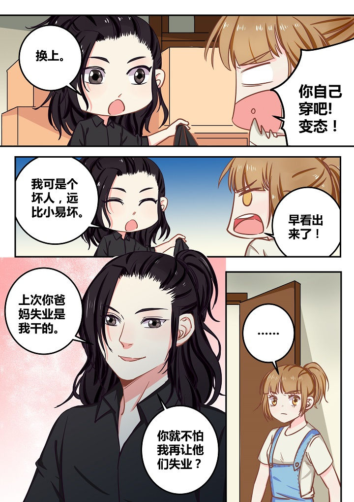 《女勇者的逆袭》第59章 第9页