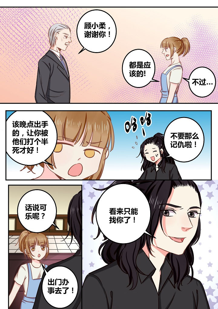 《女勇者的逆袭》第58章 第10页