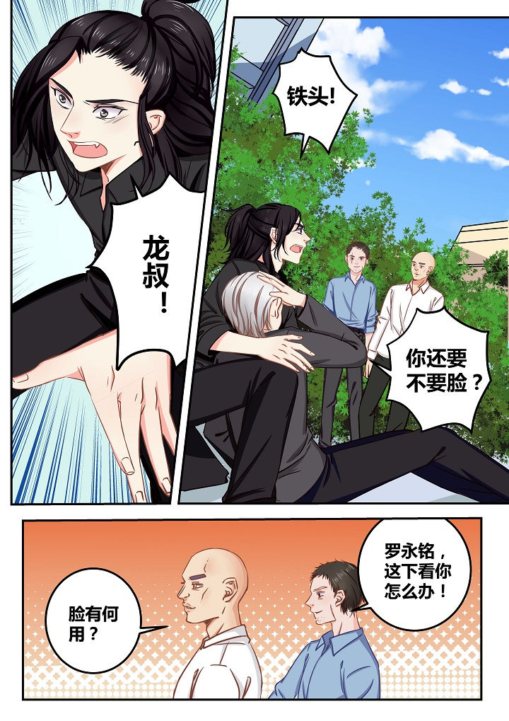 《女勇者的逆袭》第58章 第1页