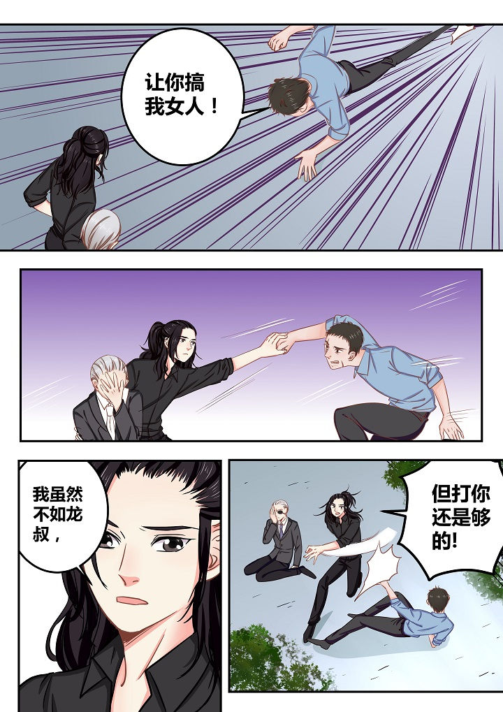 《女勇者的逆袭》第58章 第2页