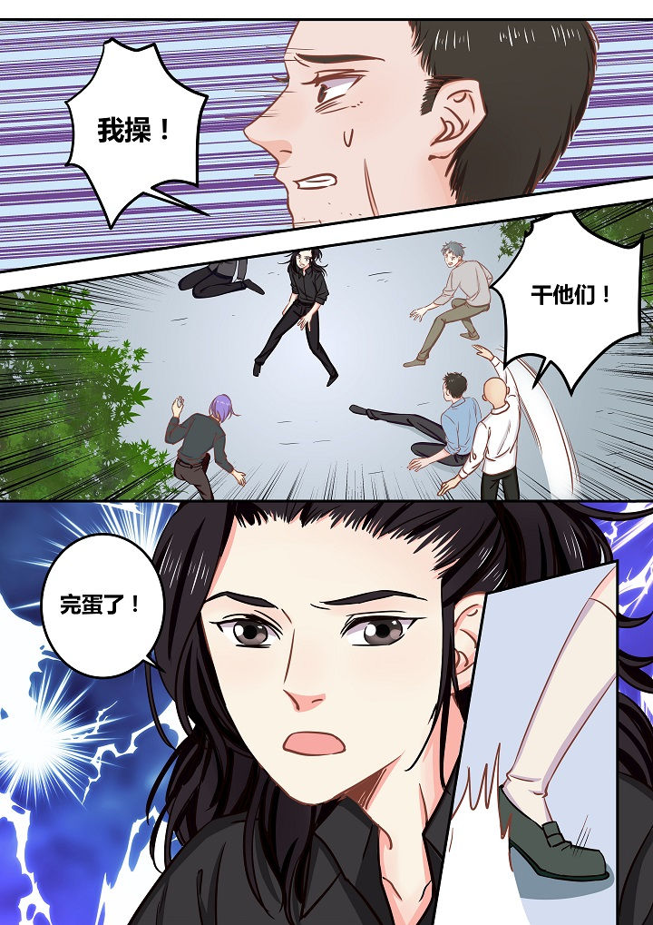 《女勇者的逆袭》第58章 第3页