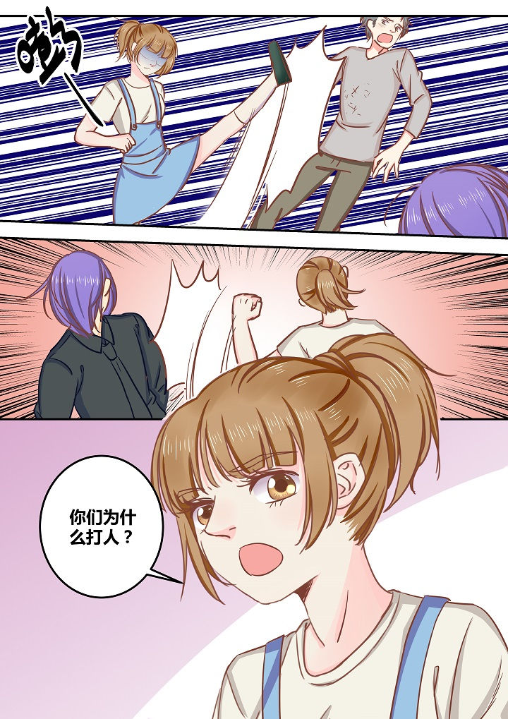 《女勇者的逆袭》第58章 第4页