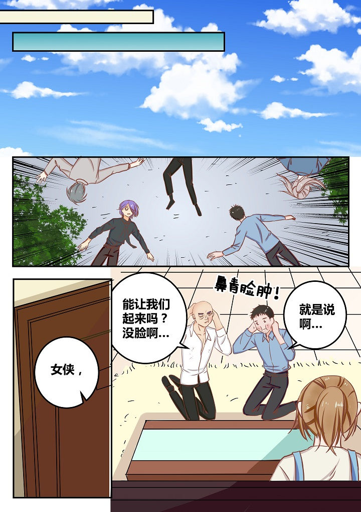 《女勇者的逆袭》第58章 第6页