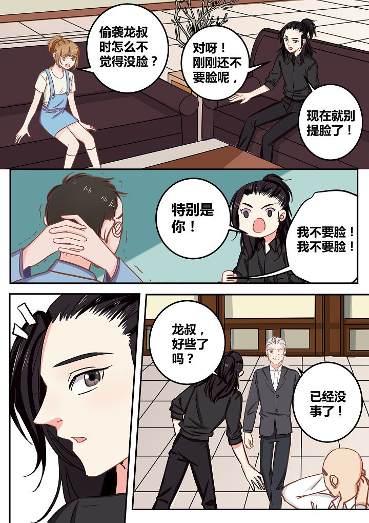 《女勇者的逆袭》第58章 第7页