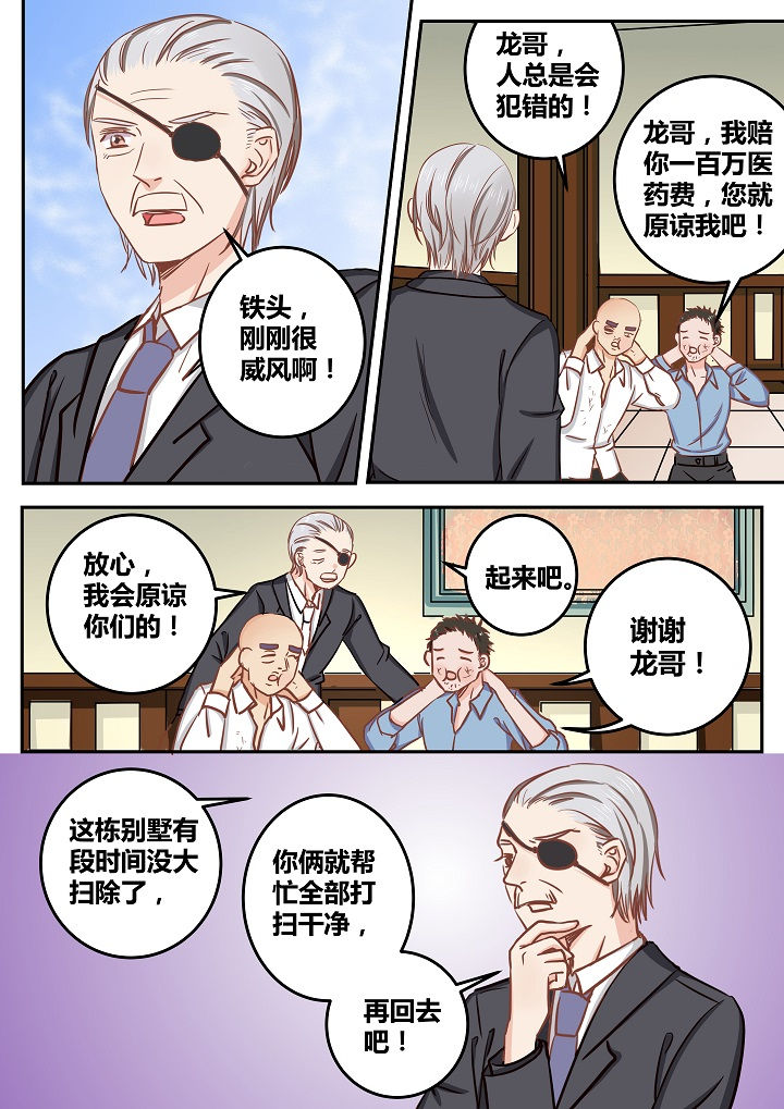 《女勇者的逆袭》第58章 第8页