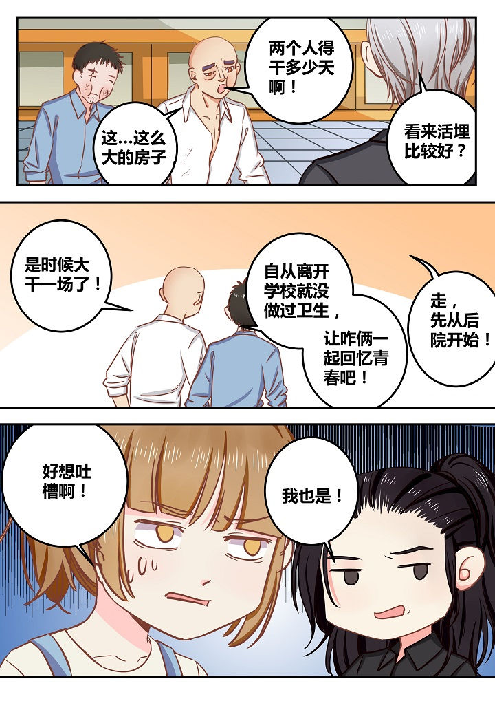《女勇者的逆袭》第58章 第9页