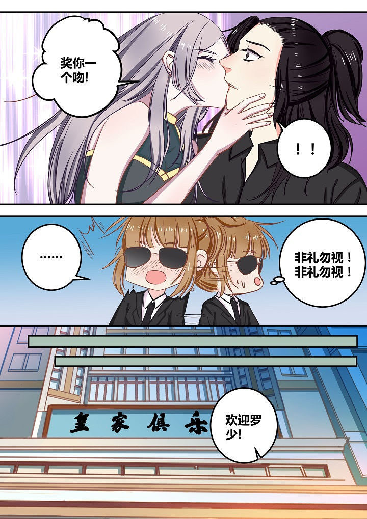 《女勇者的逆袭》第60章 第3页