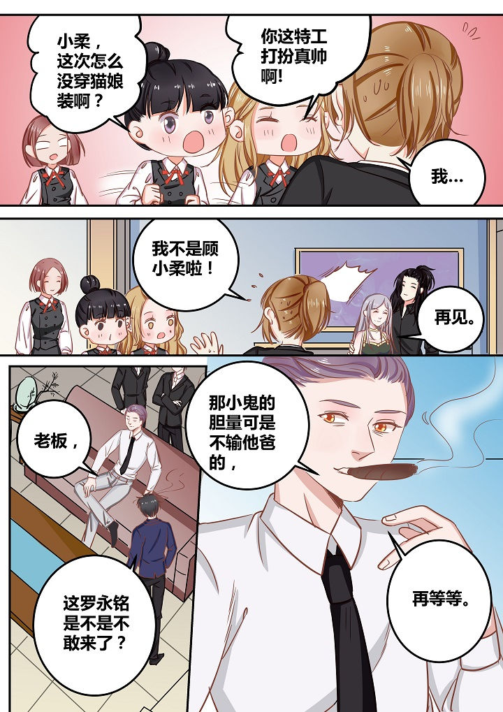 《女勇者的逆袭》第60章 第5页